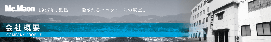 株式会社アリオカの会社概要